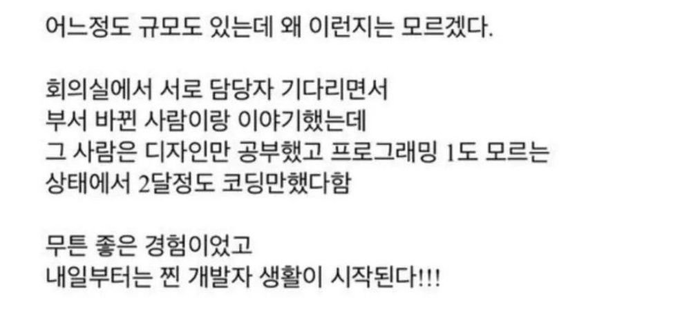 신입사원 진짜광기
