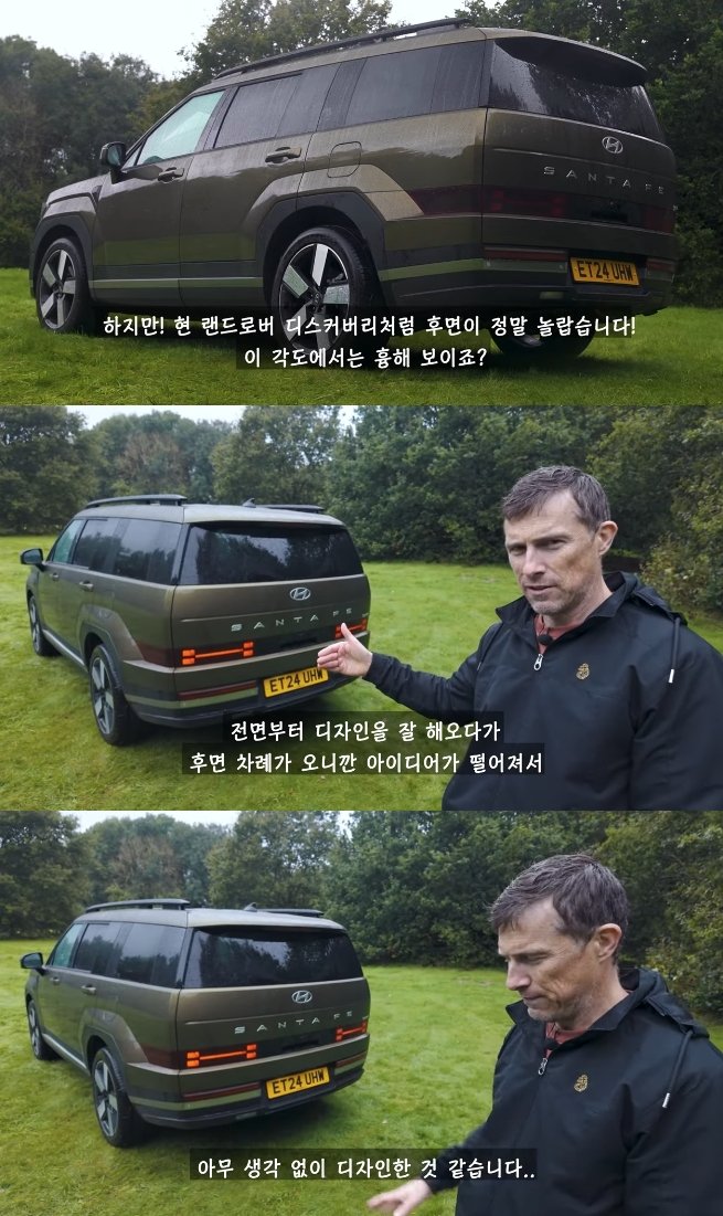 구독자 963만 영국 유튜버의 신형 현대 싼타페 평가