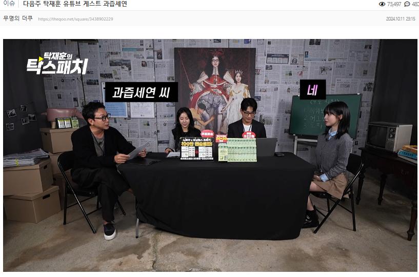 탁재훈 욕하는 더쿠