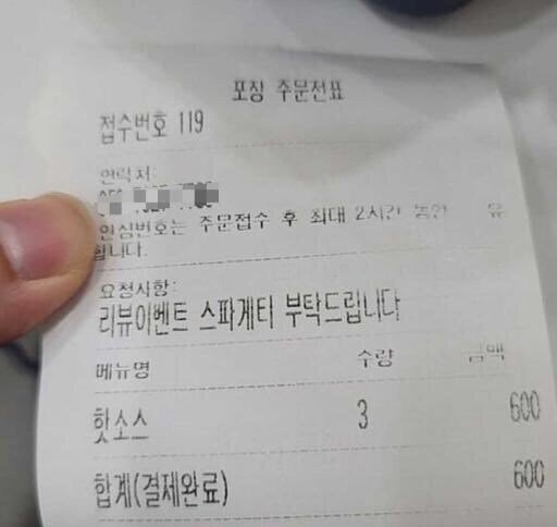 “리뷰 이벤트 스파게티로 부탁드립니다”