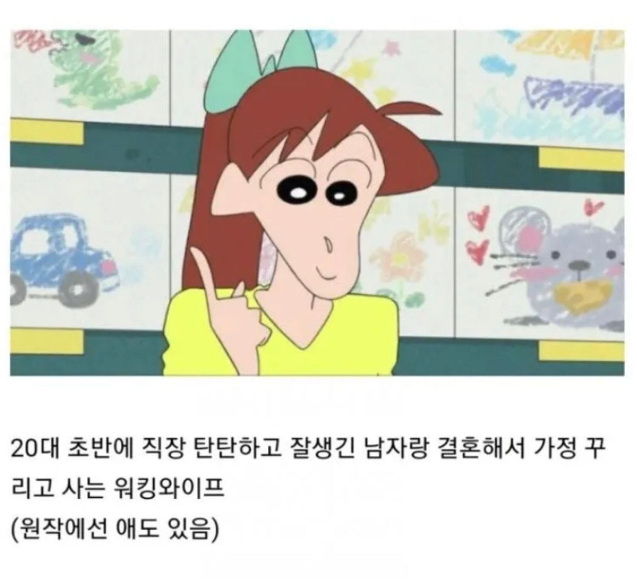 짱구 세계관 4대 능력자 ㄷㄷㄷ