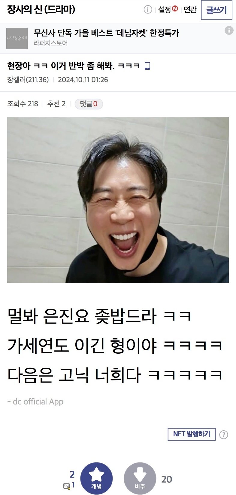 실시간 디씨 장신갤 활동 확인된 은현장.