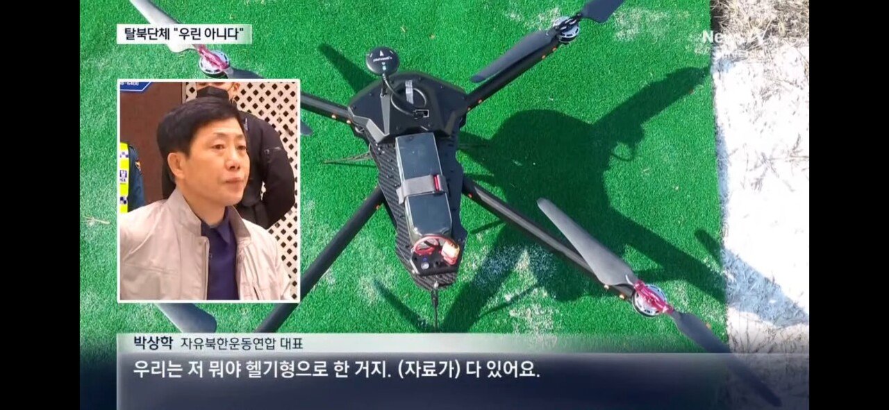 탈북단체 "김정은 병신아, 우리가 보낸 거 아닌데?"