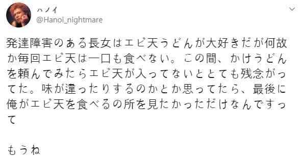 발달장애인 큰딸이 새우튀김우동을 좋아하는 이유