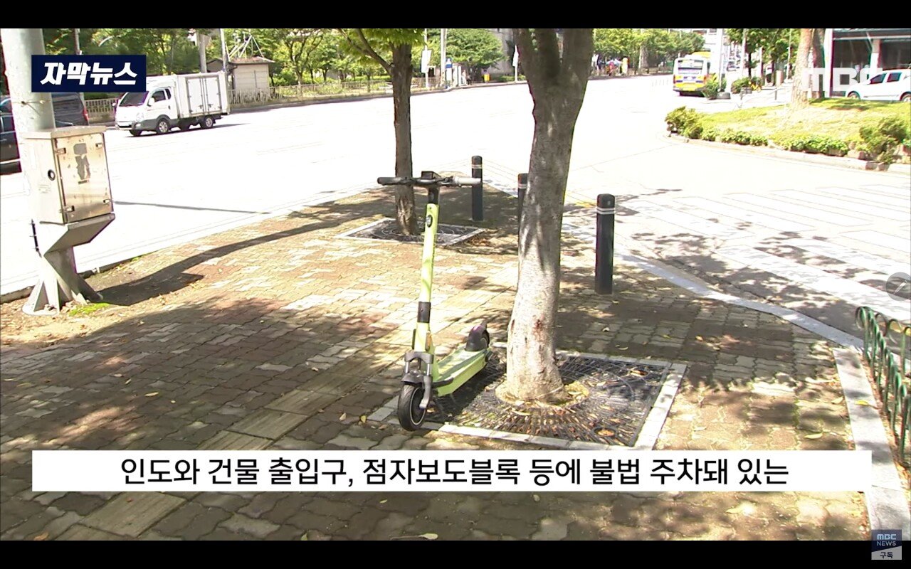 전동 킥보드 단속 시작한 광주 남구청