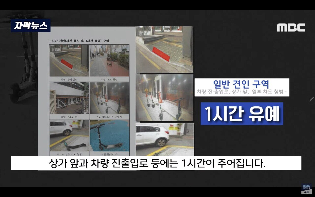 전동 킥보드 단속 시작한 광주 남구청