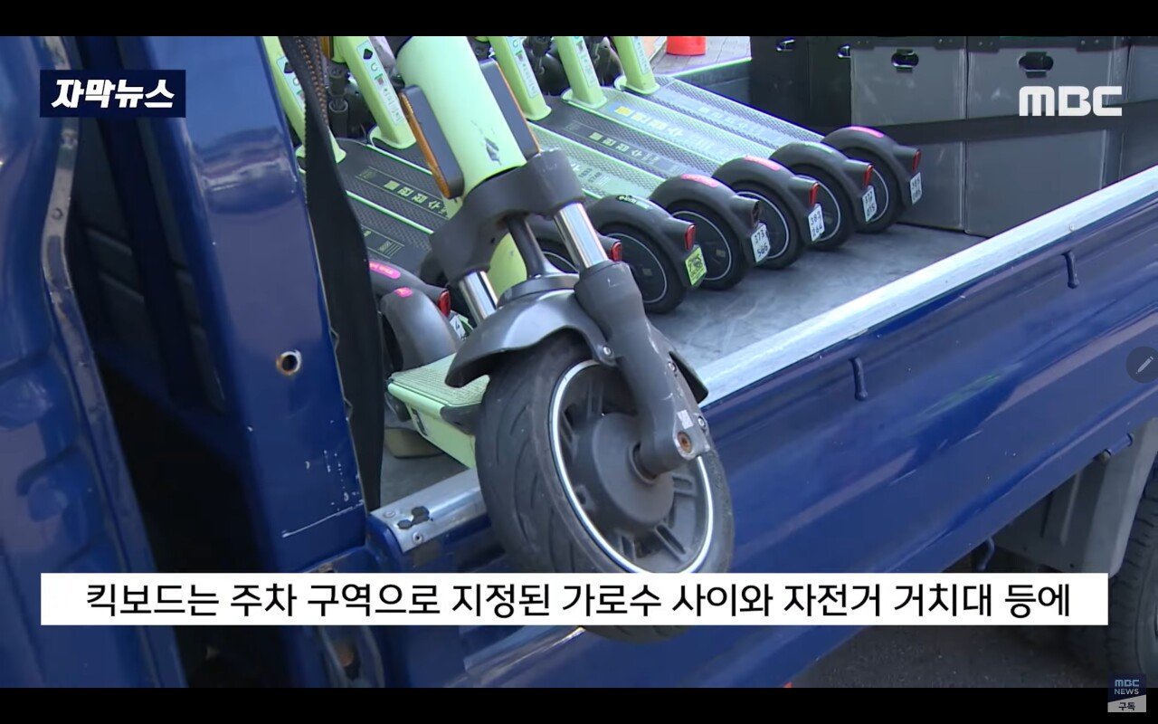 전동 킥보드 단속 시작한 광주 남구청