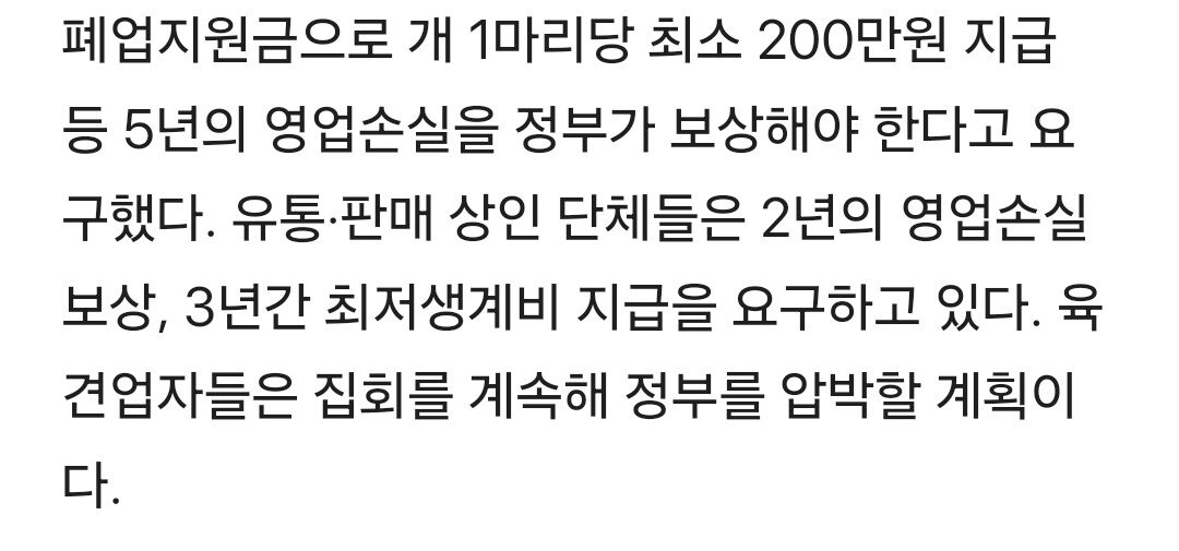 가불기 걸린 개 식용 금지법...개 장수들 "1000만마리 번식시킬 것"