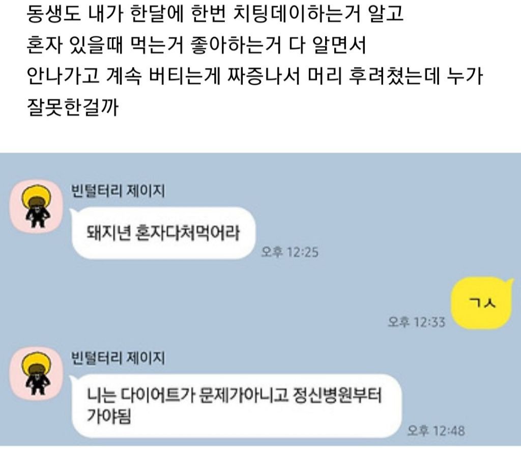 냄비로 동생 머리 후려쳤는데 누가 잘못한거야?