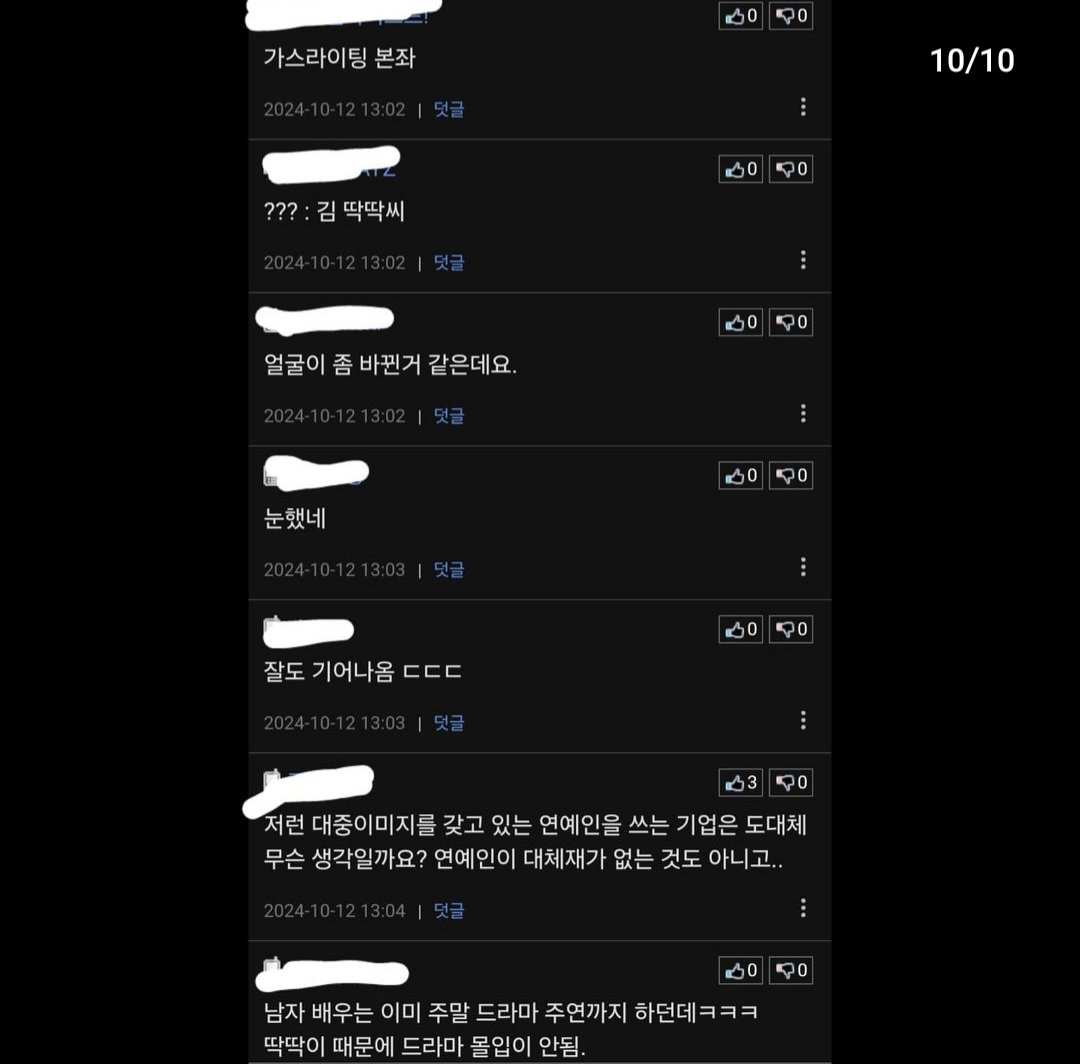 서예지 복귀 그리고 싸늘한 반응 ㄷㄷ
