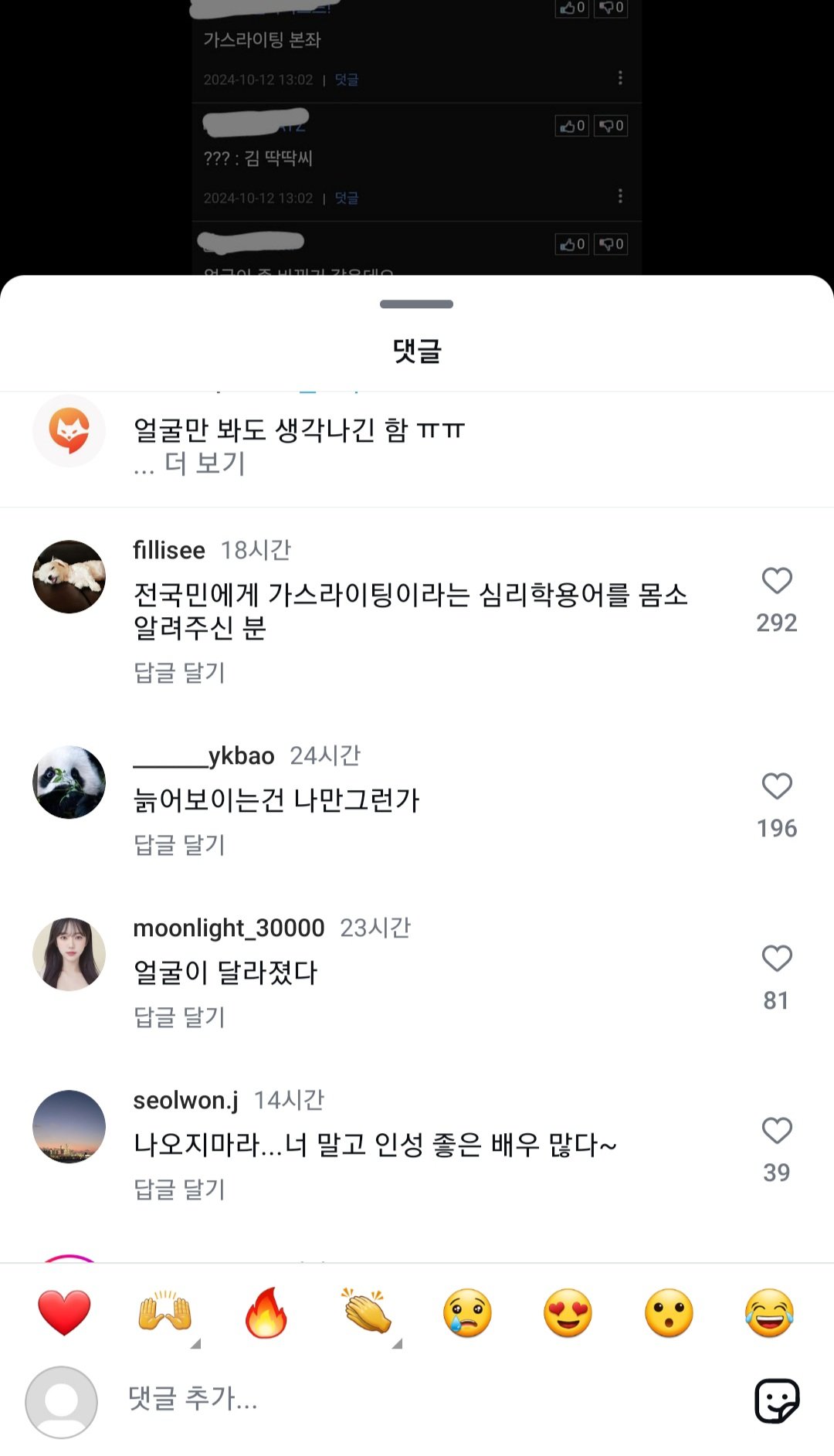 서예지 복귀 그리고 싸늘한 반응 ㄷㄷ