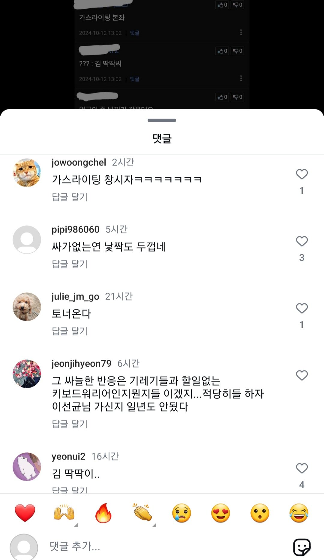 서예지 복귀 그리고 싸늘한 반응 ㄷㄷ