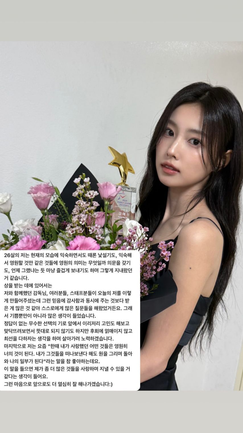 강혜원
