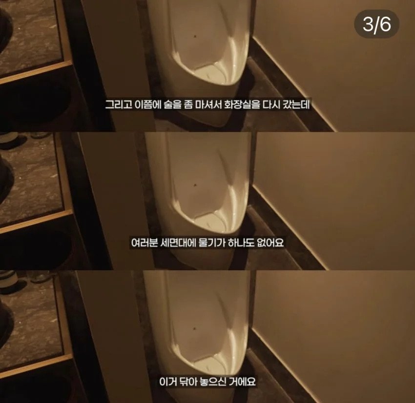 소름돋는 모수 손님 경험담.