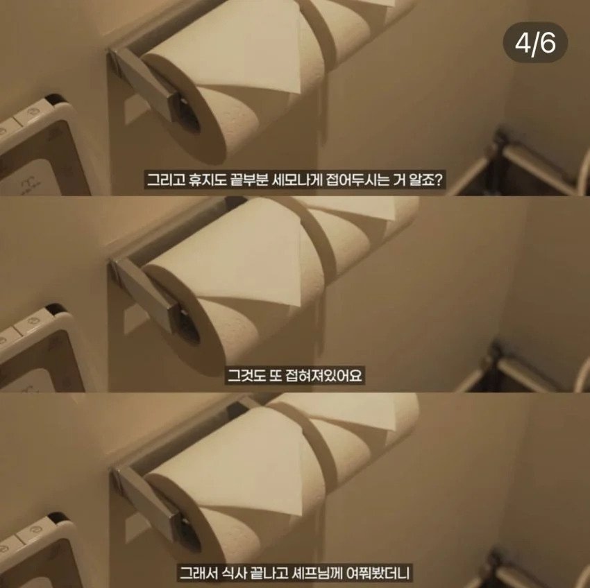 소름돋는 모수 손님 경험담.