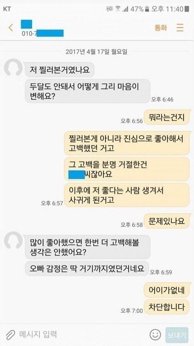 오빠 감정은 딱 거기까지였던 거네요