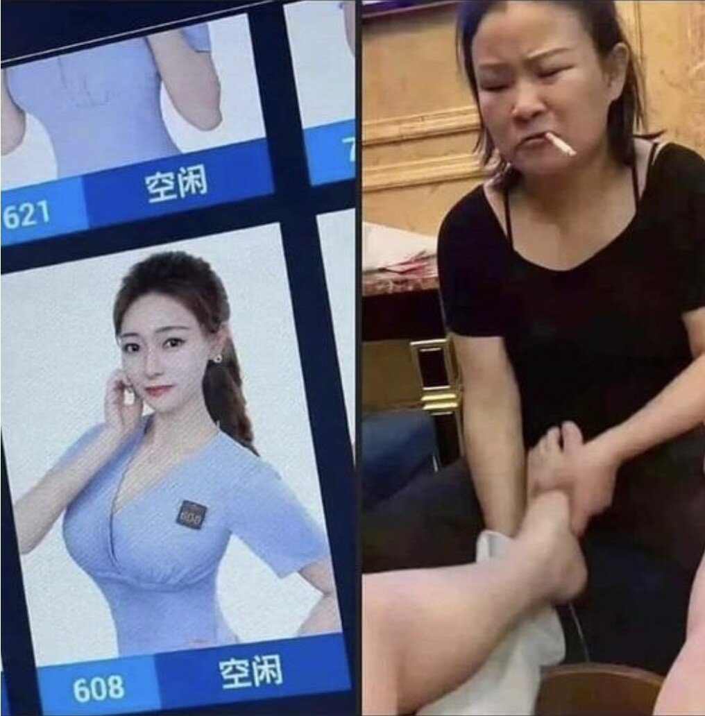 중국의 전설의 608번 맛사지사