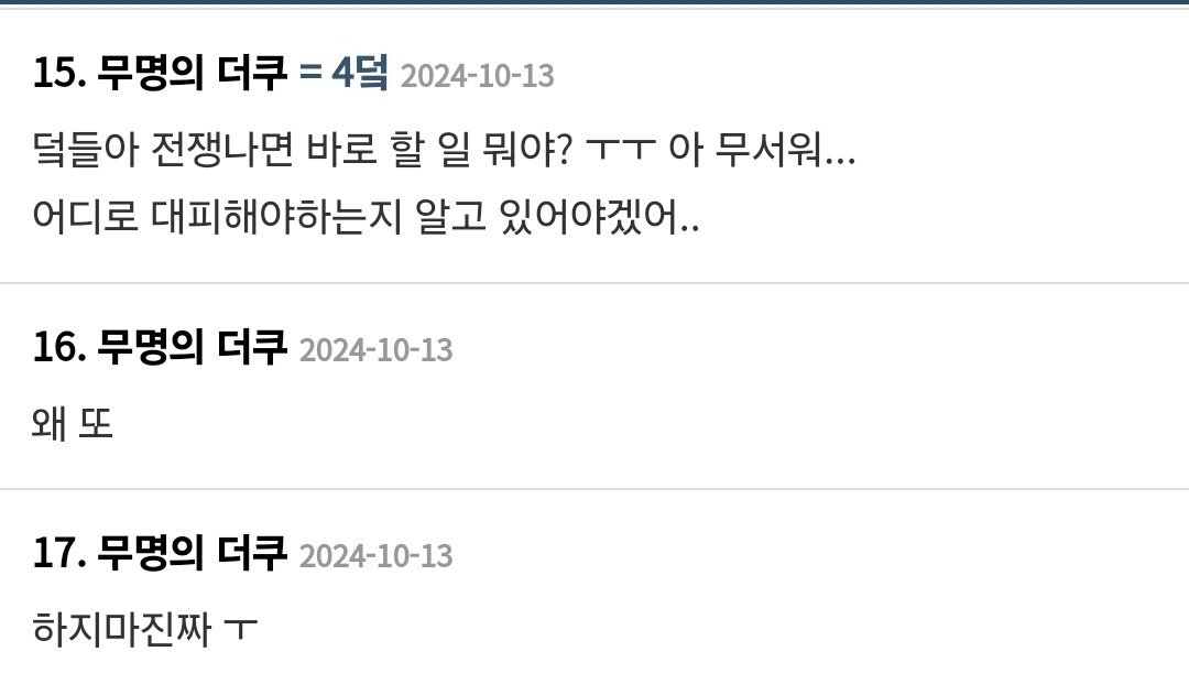 현재 여초 더쿠 찐 반응 ㄷㄷㄷㄷ