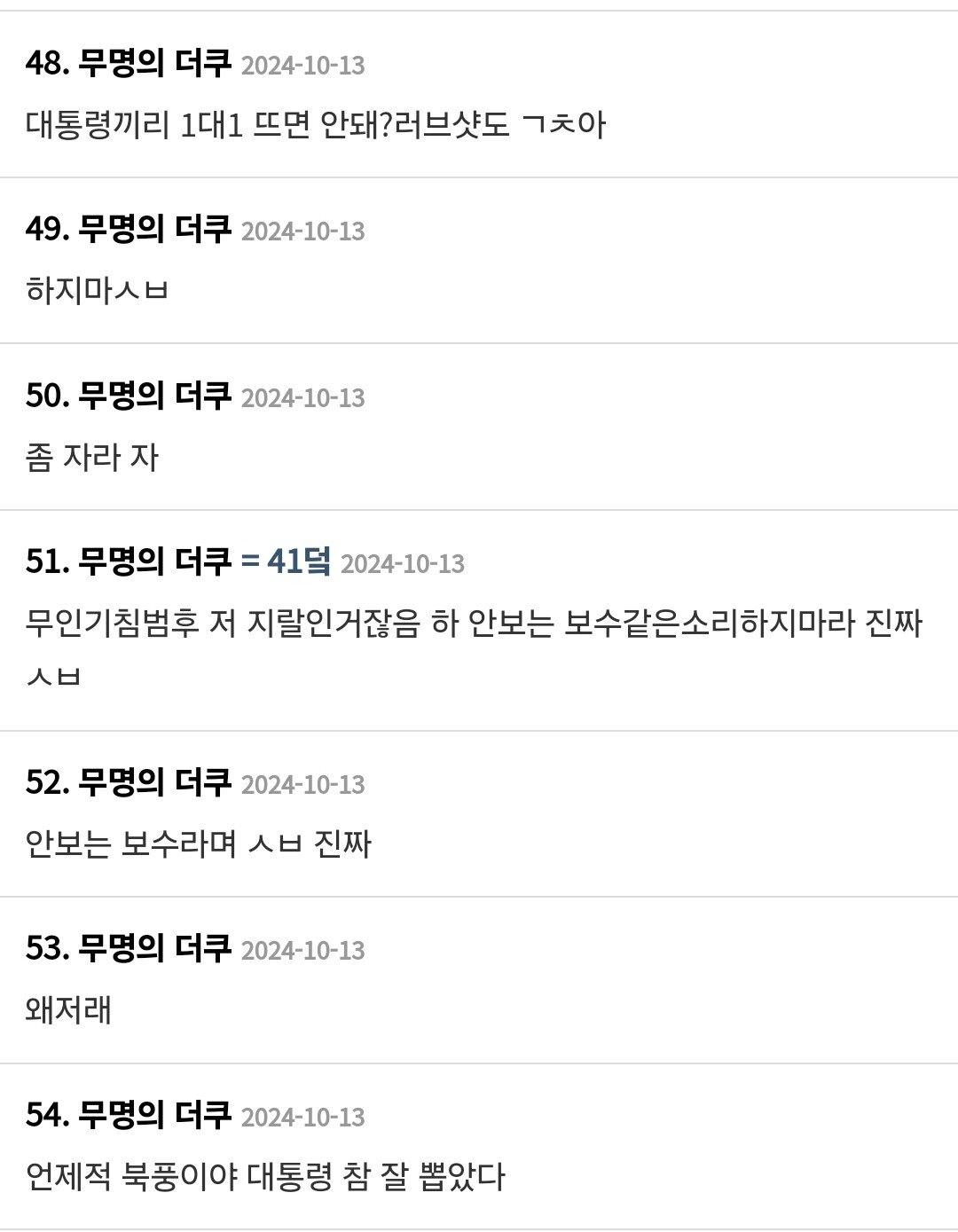 현재 여초 더쿠 찐 반응 ㄷㄷㄷㄷ