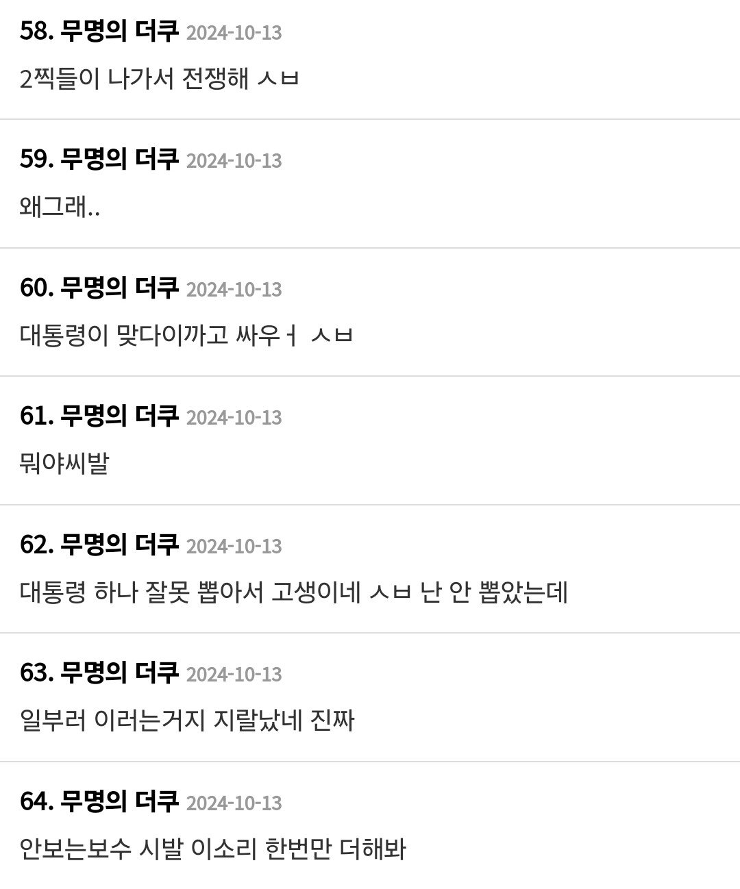 현재 여초 더쿠 찐 반응 ㄷㄷㄷㄷ