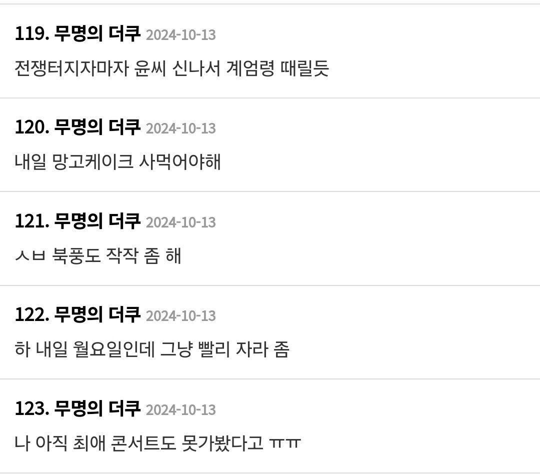 현재 여초 더쿠 찐 반응 ㄷㄷㄷㄷ