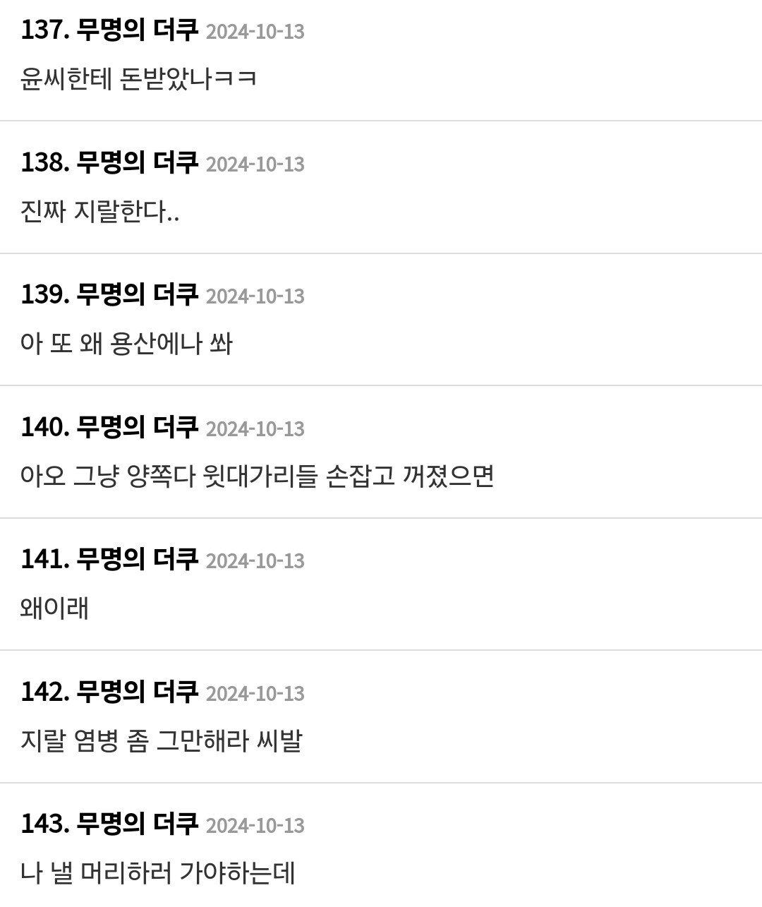 현재 여초 더쿠 찐 반응 ㄷㄷㄷㄷ