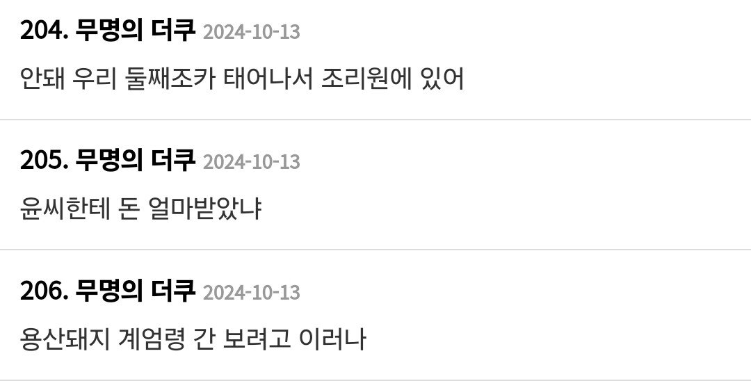 현재 여초 더쿠 찐 반응 ㄷㄷㄷㄷ