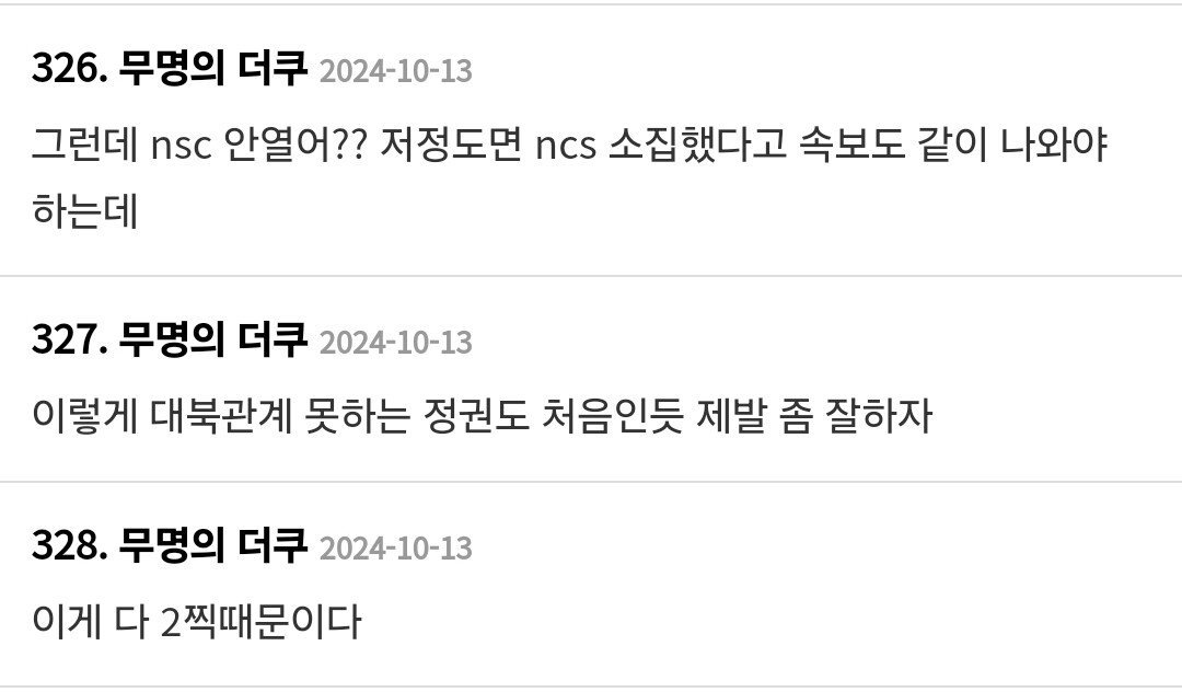현재 여초 더쿠 찐 반응 ㄷㄷㄷㄷ