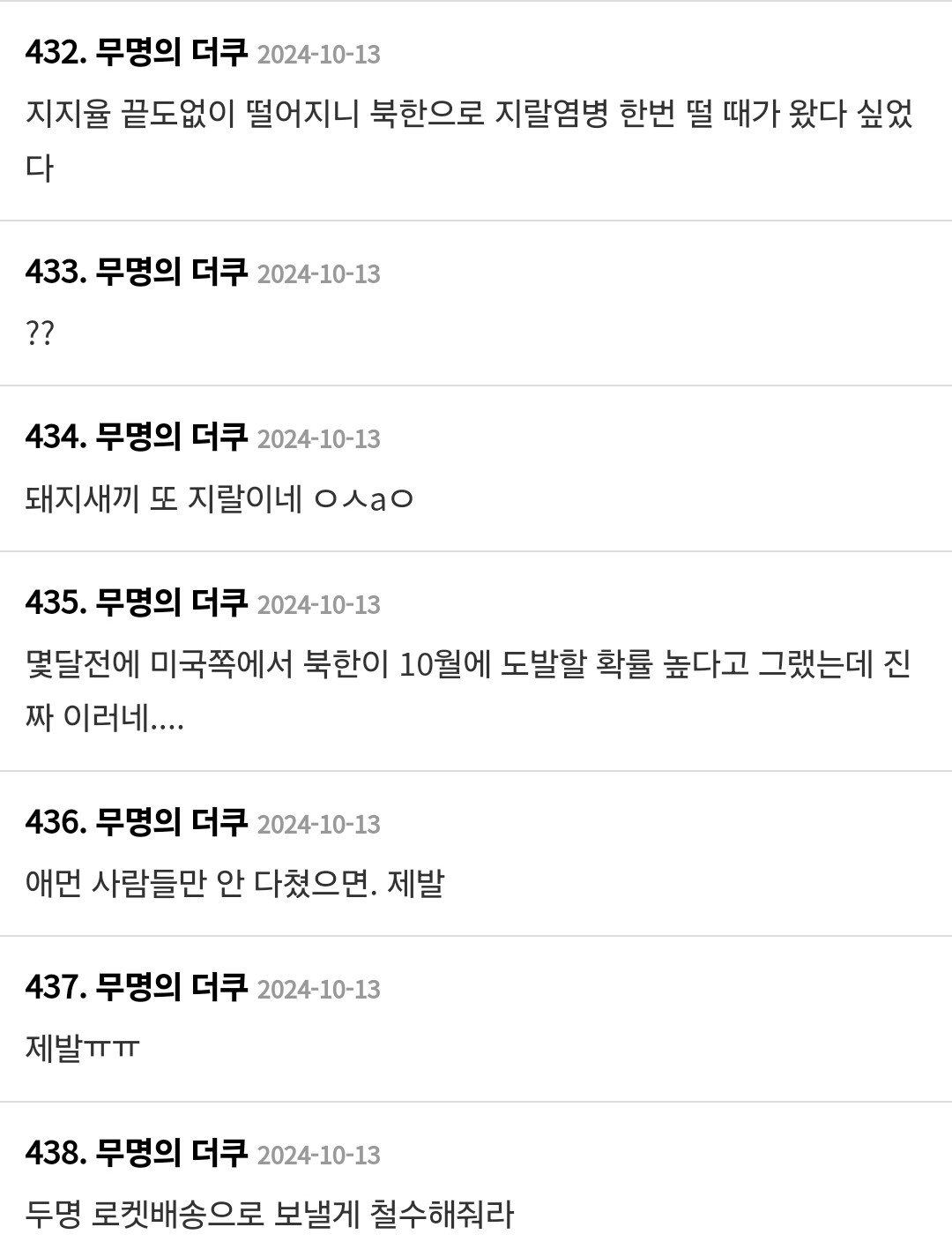 현재 여초 더쿠 찐 반응 ㄷㄷㄷㄷ