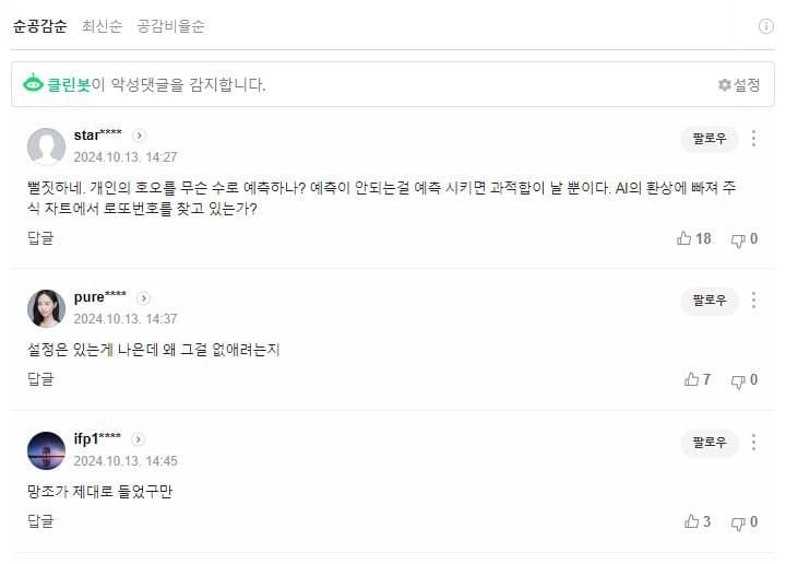 삼성폰에서 " 설정 " 메뉴 사라진다..