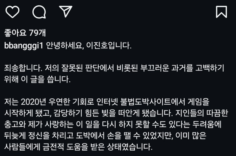 이진호 처음 입장문과 기사 뜬 후 사람들 반응이 다른 이유