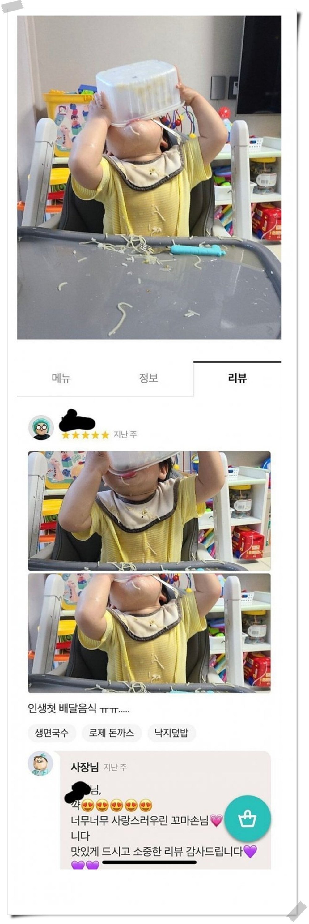사진만 봐도 대만족인 배달 후기 ㅋㅋㅋ
