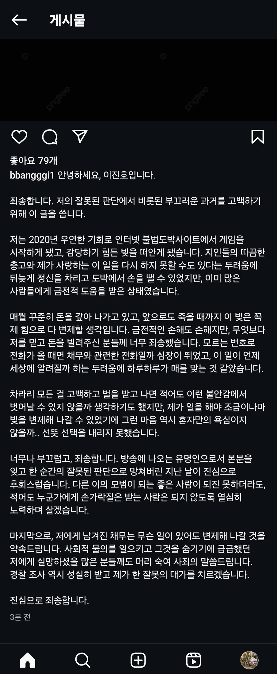 개그맨 이진호 실시간 인스타그램