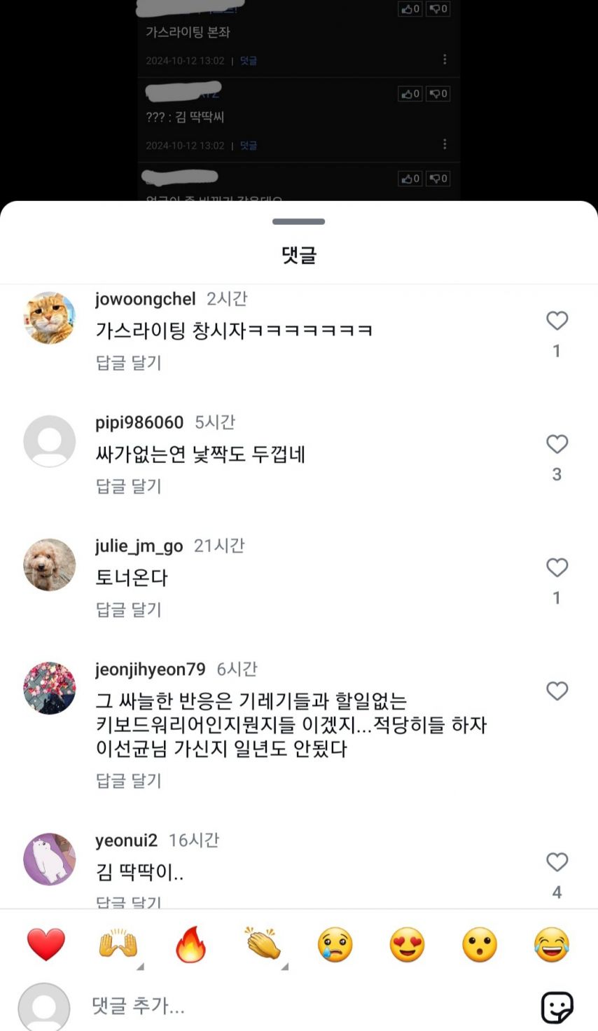 민심 박살난 서예지 복귀
