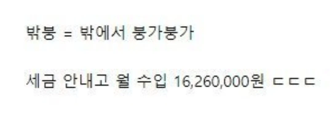 성매매하는 창녀 한달 수입
