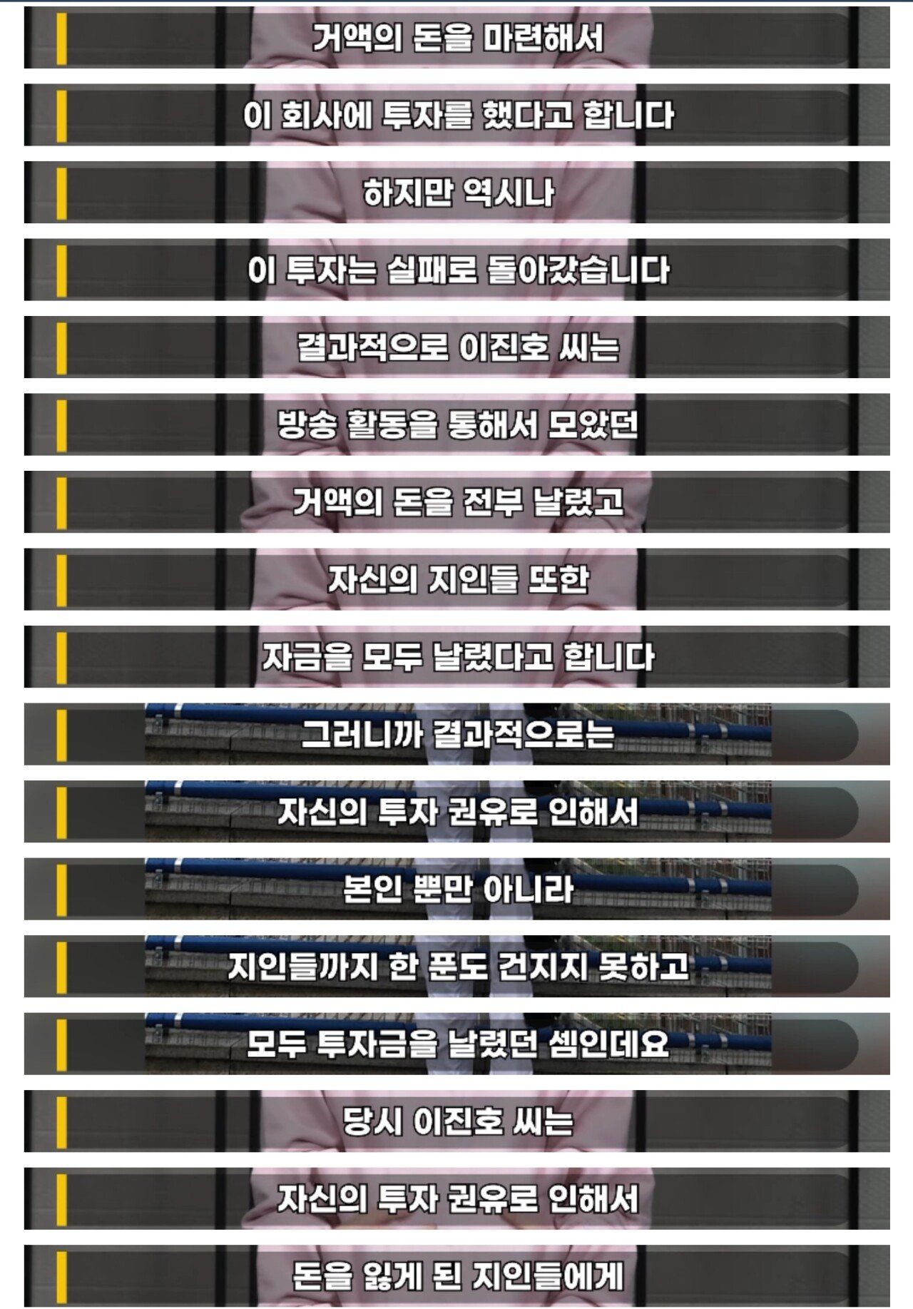 스압) 이진호가 취재한 이진호 "불법도박" 사태