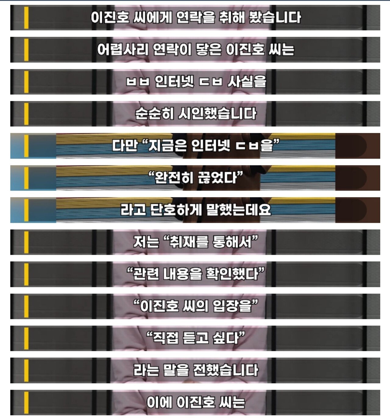 스압) 이진호가 취재한 이진호 "불법도박" 사태