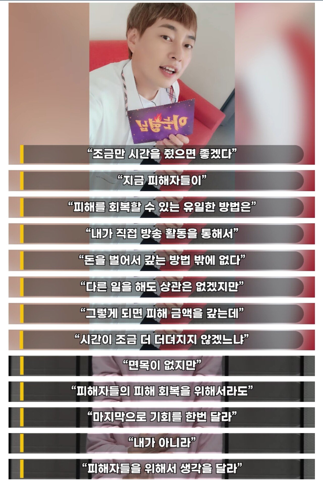 스압) 이진호가 취재한 이진호 "불법도박" 사태