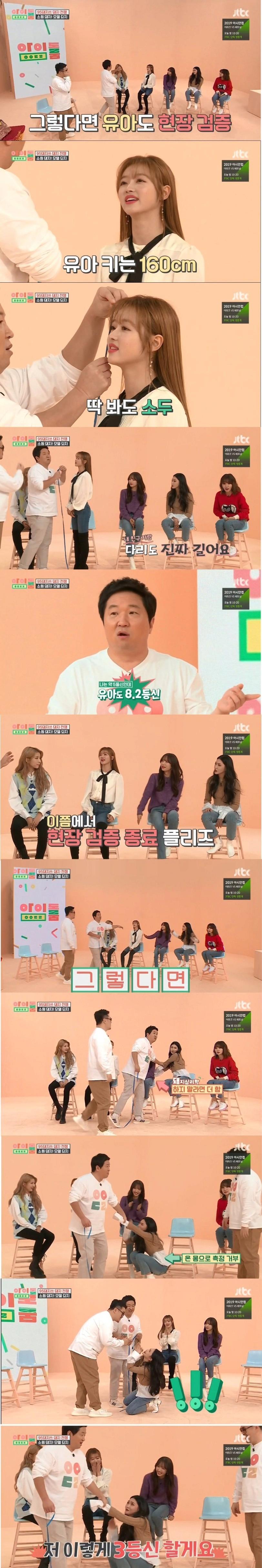 ㅇㅎ?) 모델 비율 걸그룹 사이에 청하가 끼면 생기는 일