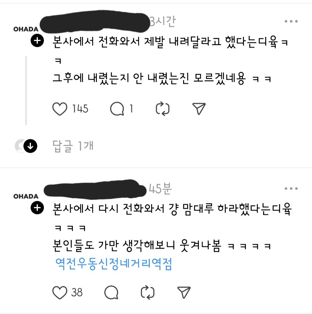 백종원 프랜차이즈들 근황