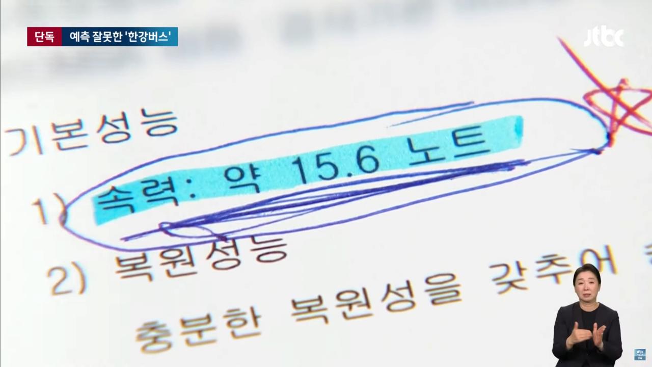700억 들인 한강수상버스…'급행 54분' 홍보하더니