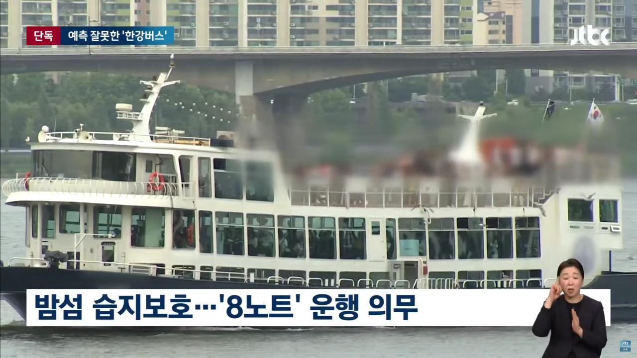 700억 들인 한강수상버스…'급행 54분' 홍보하더니