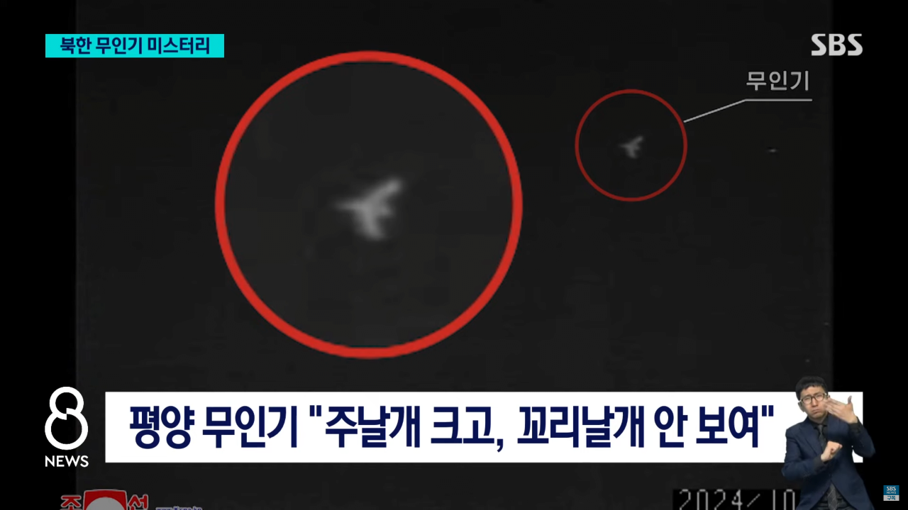 북한 자작극? 무인기 미스터리…삐라 내용 보니 "이미 다 퍼져 있어"