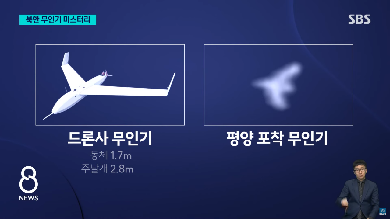 북한 자작극? 무인기 미스터리…삐라 내용 보니 "이미 다 퍼져 있어"