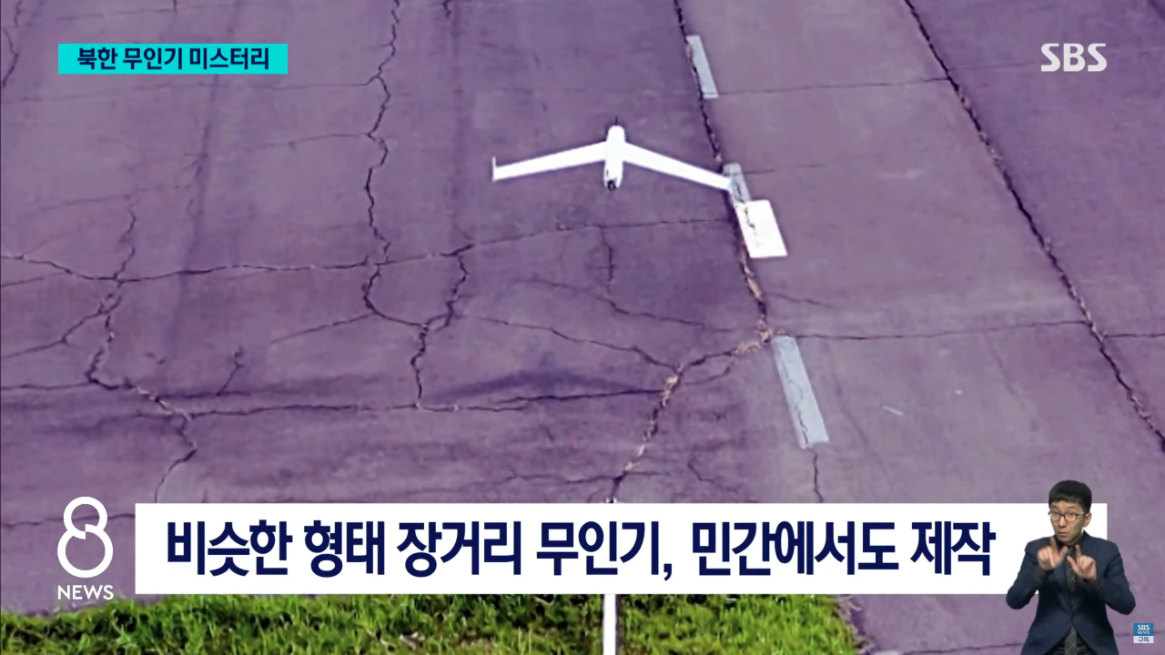 북한 자작극? 무인기 미스터리…삐라 내용 보니 "이미 다 퍼져 있어"
