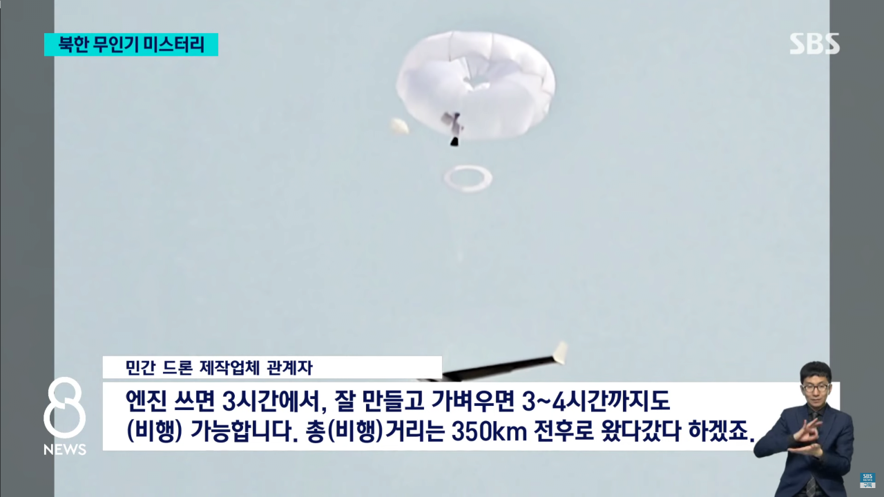 북한 자작극? 무인기 미스터리…삐라 내용 보니 "이미 다 퍼져 있어"