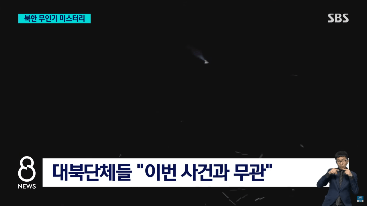 북한 자작극? 무인기 미스터리…삐라 내용 보니 "이미 다 퍼져 있어"