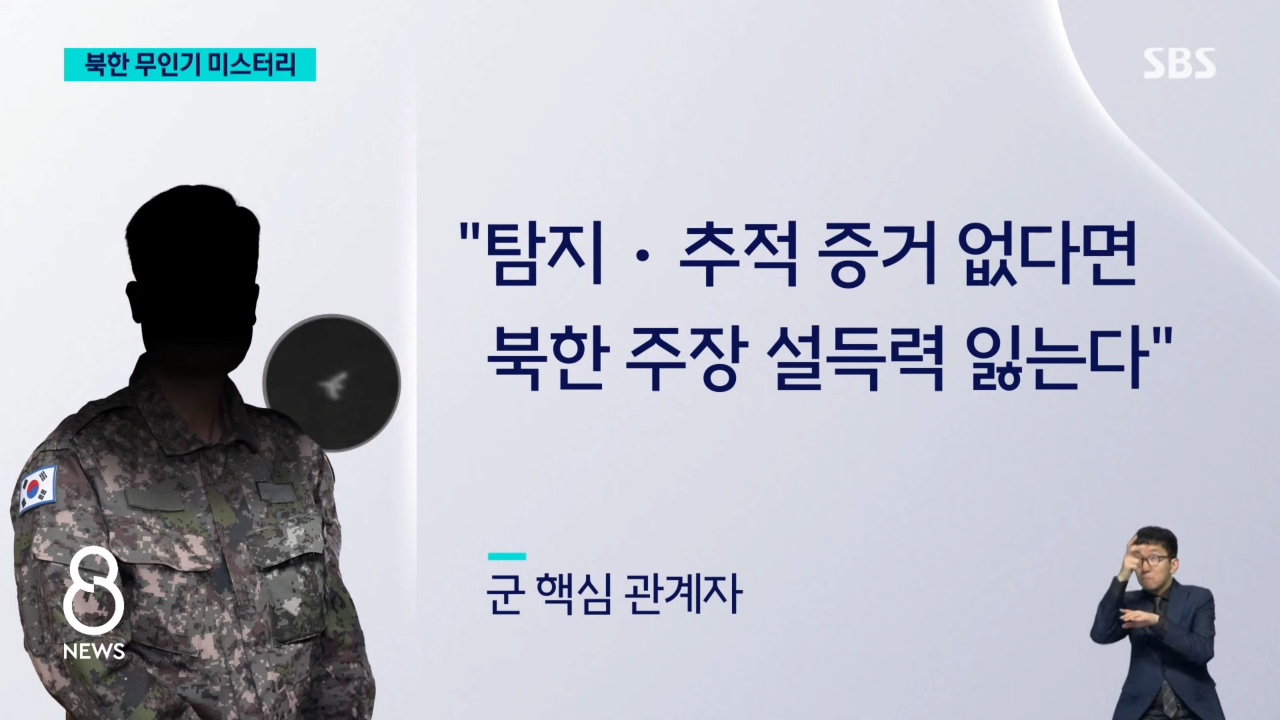 북한 자작극? 무인기 미스터리…삐라 내용 보니 "이미 다 퍼져 있어"
