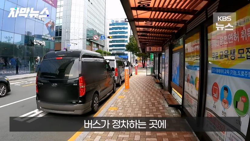 부산시 이미지 망가뜨리는 부산역앞 실제상황