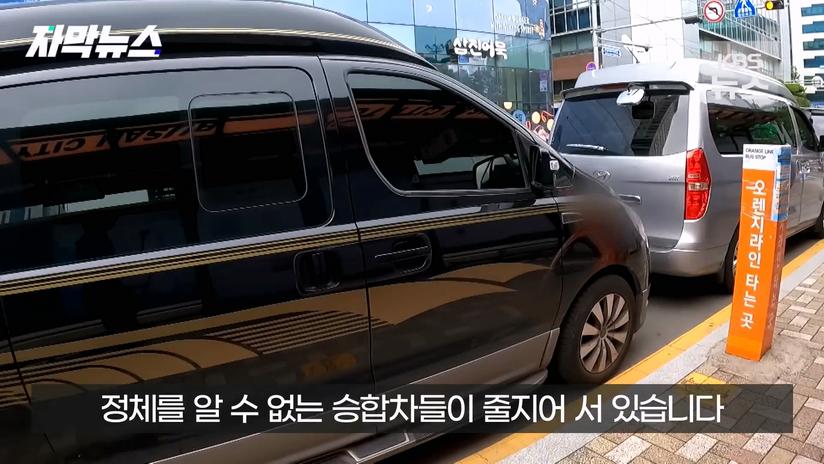 부산시 이미지 망가뜨리는 부산역앞 실제상황